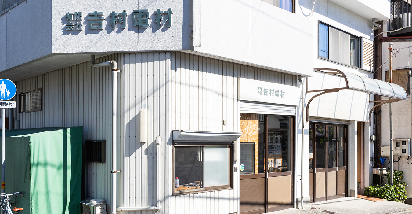 会社案内