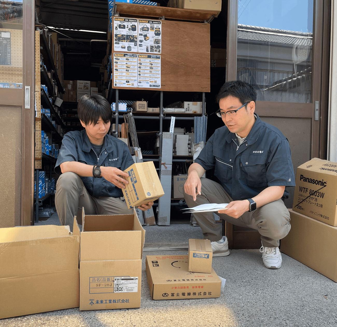 吉村電材について